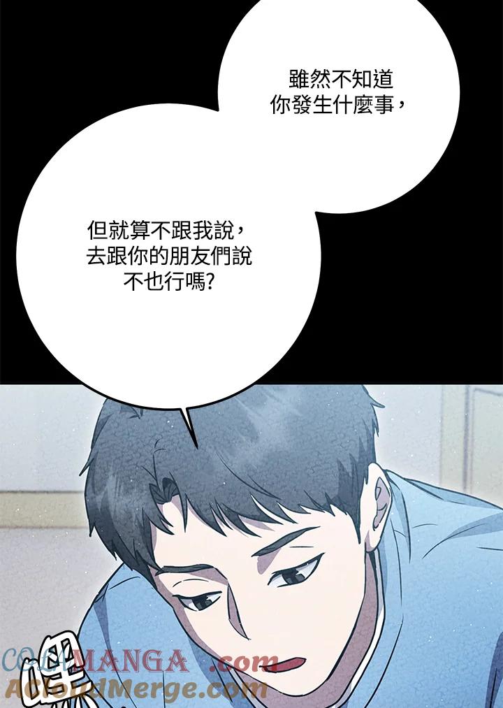 铁匠吉格 第8话 第89页