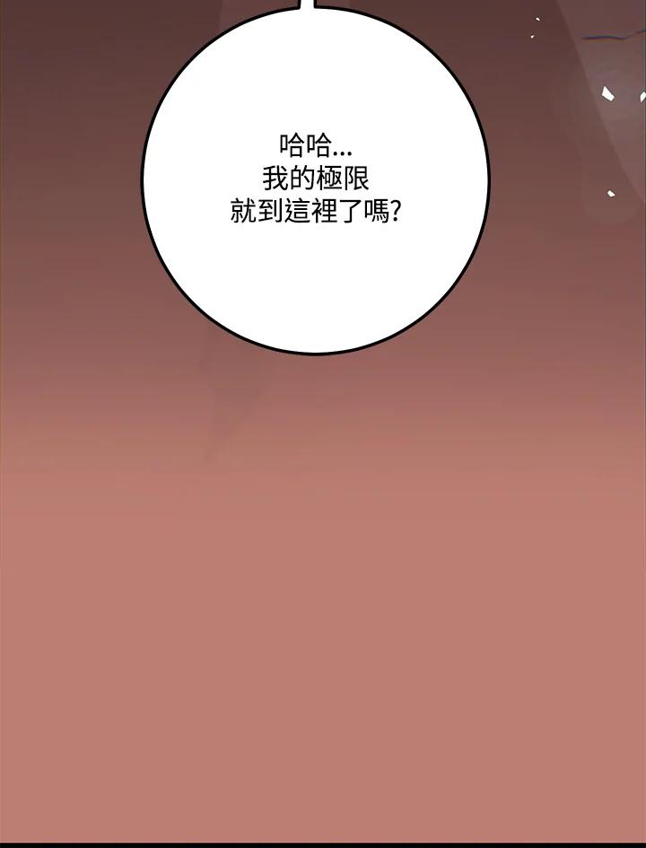 铁匠吉格 第8话 第114页