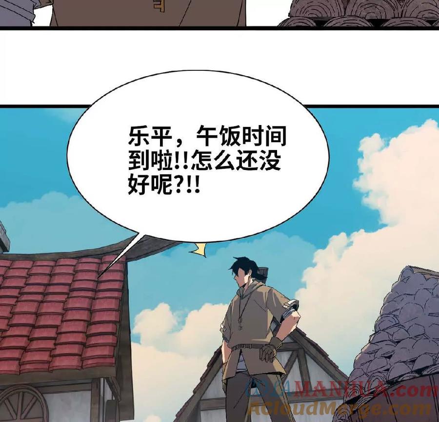 勇者X女魔王 07 征服魔王 第67页