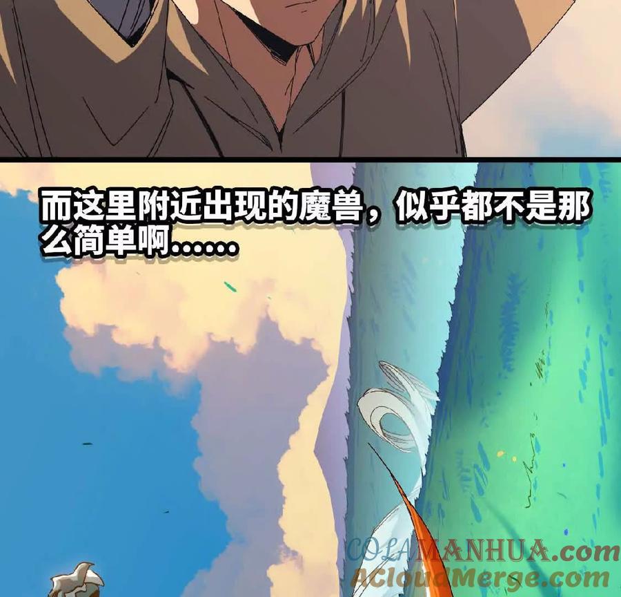 勇者X女魔王 07 征服魔王 第61页