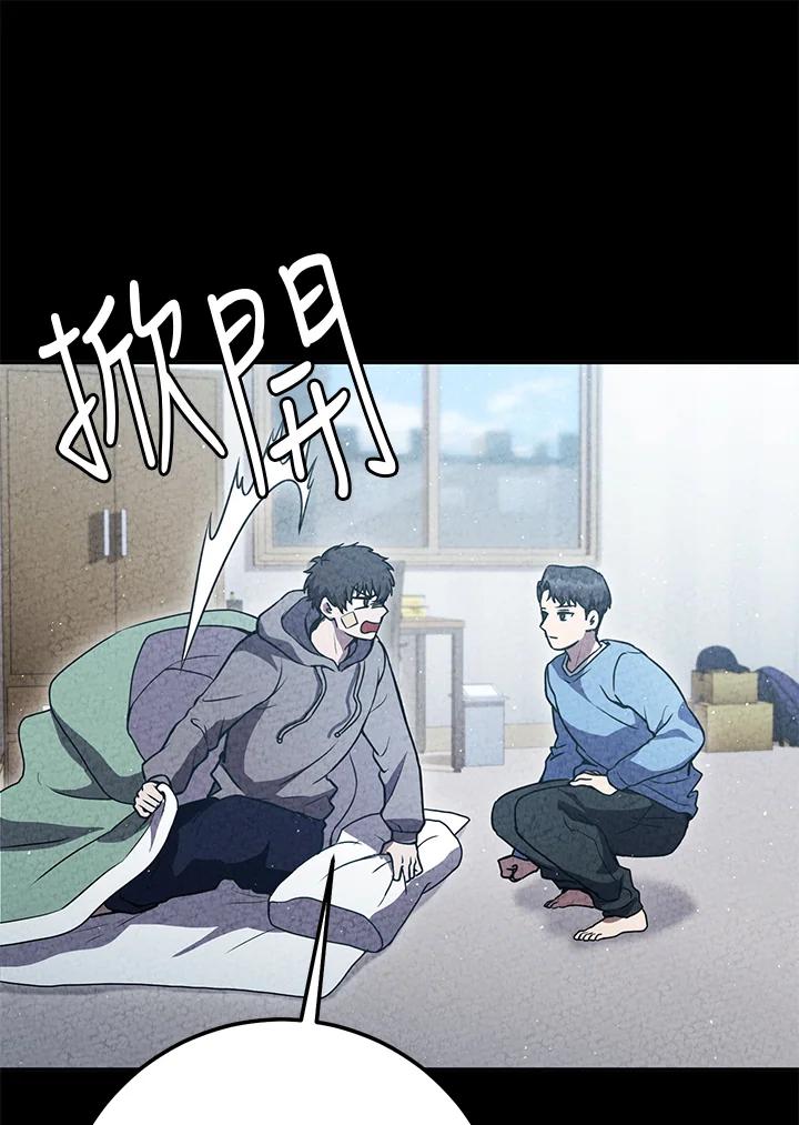 铁匠吉格 第8话 第86页