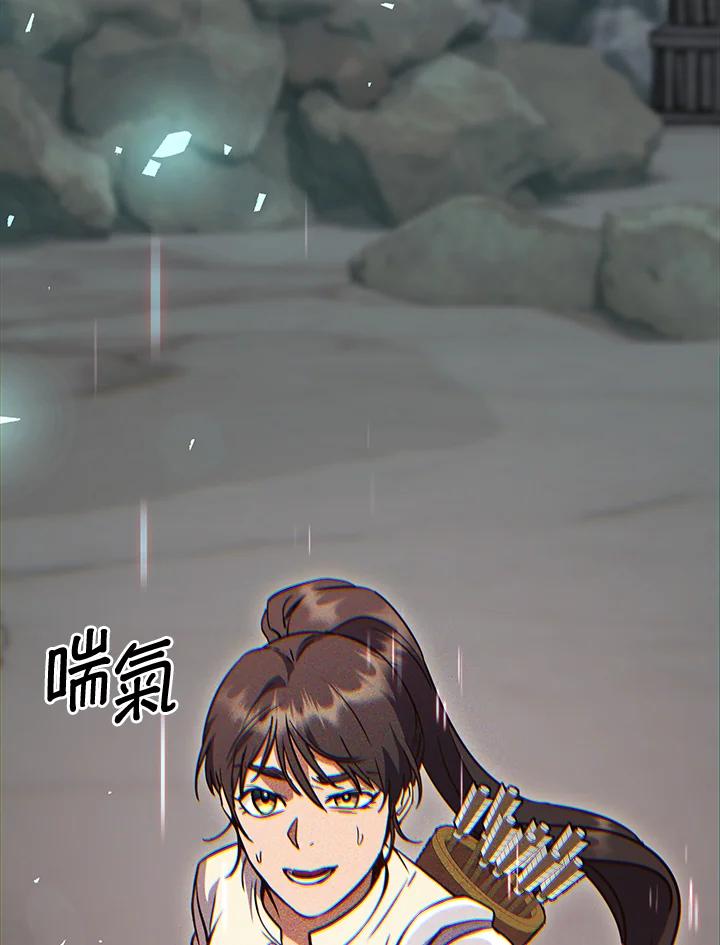 铁匠吉格 第8话 第111页