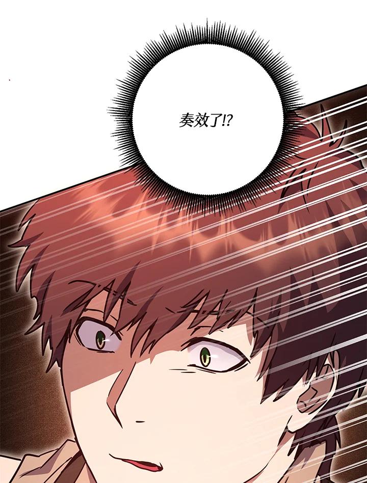 铁匠吉格 第8话 第146页