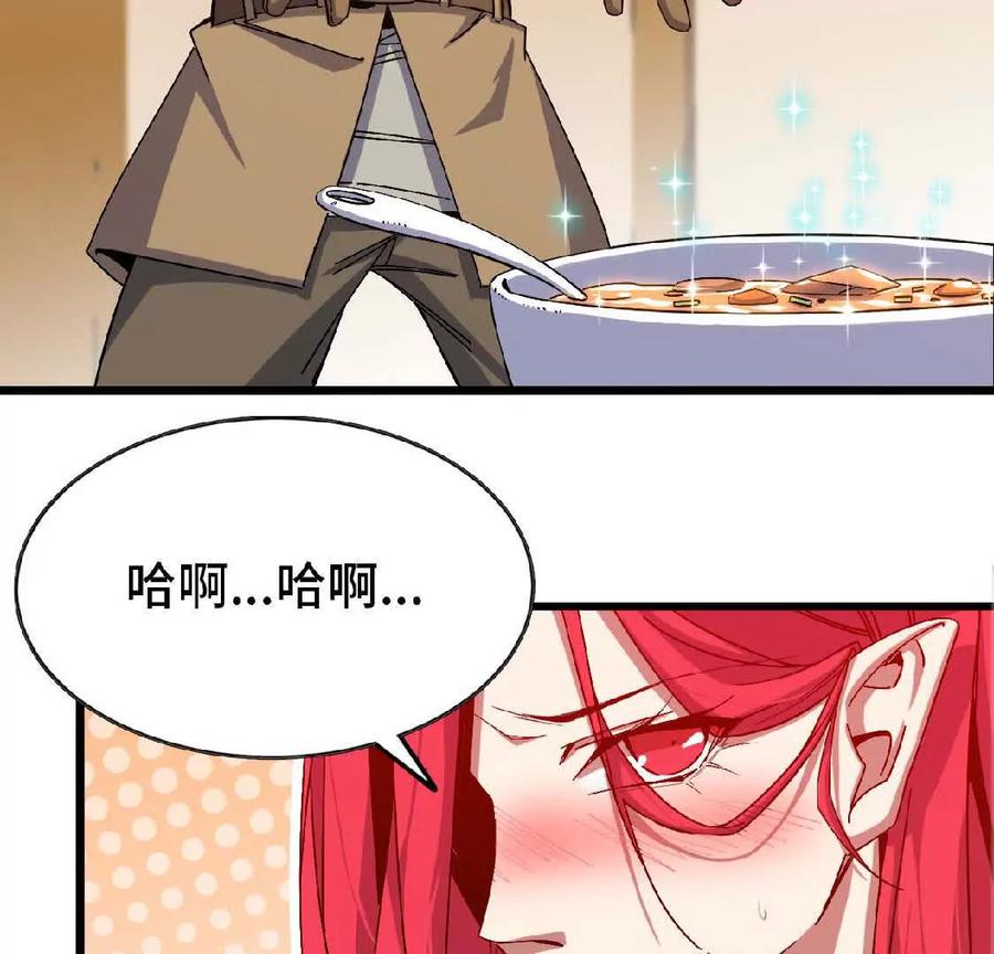 勇者X女魔王 07 征服魔王 第5页