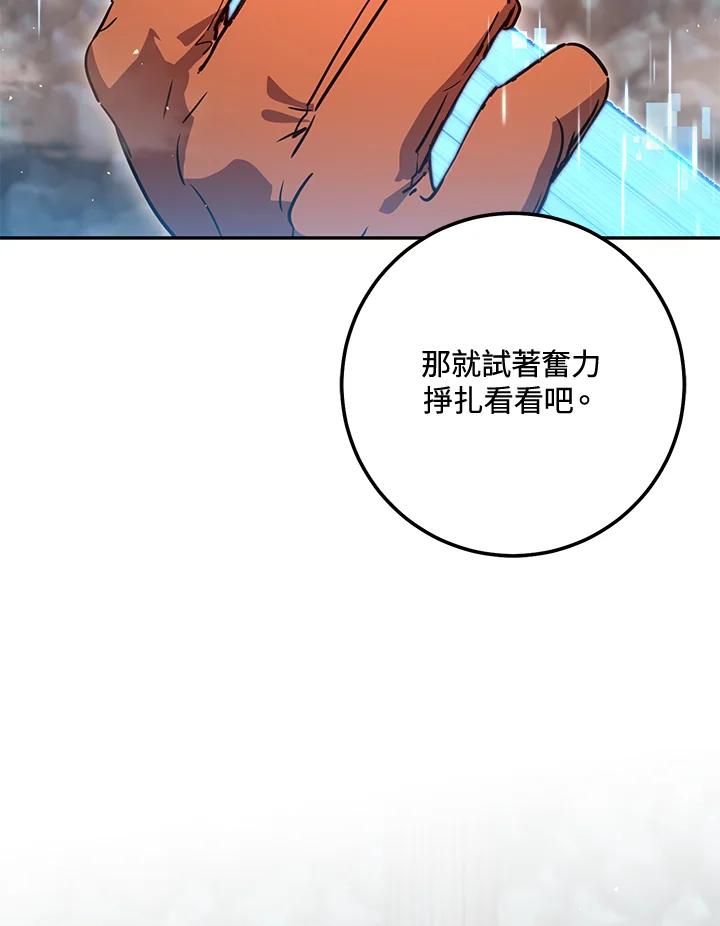 铁匠吉格 第8话 第130页