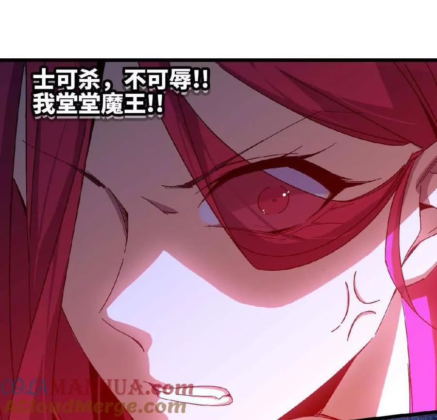 勇者X女魔王 07 征服魔王 第31页