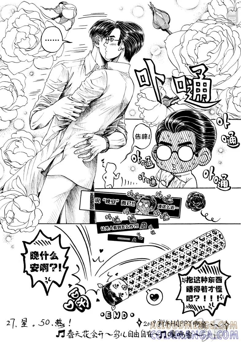 《老基门》【【21-22】】 第7页