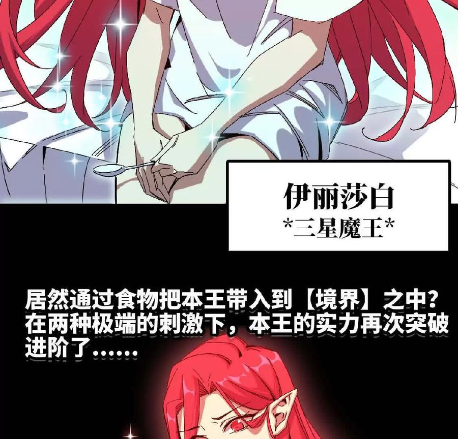 勇者X女魔王 07 征服魔王 第23页