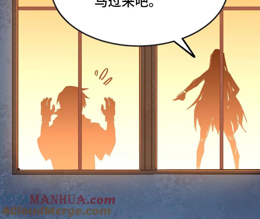 勇者X女魔王 07 征服魔王 第49页