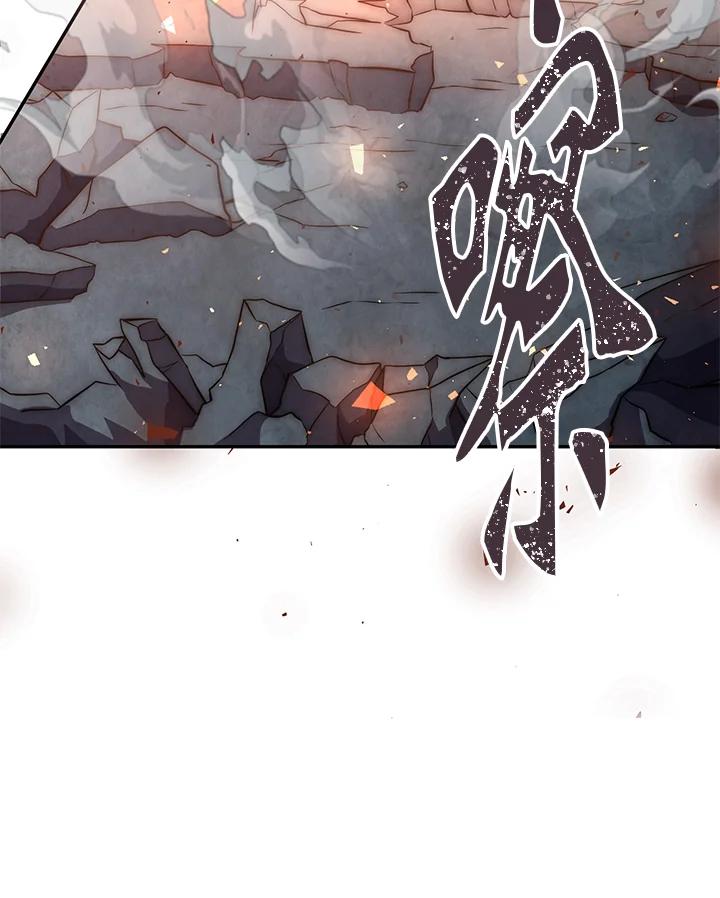 铁匠吉格 第8话 第124页