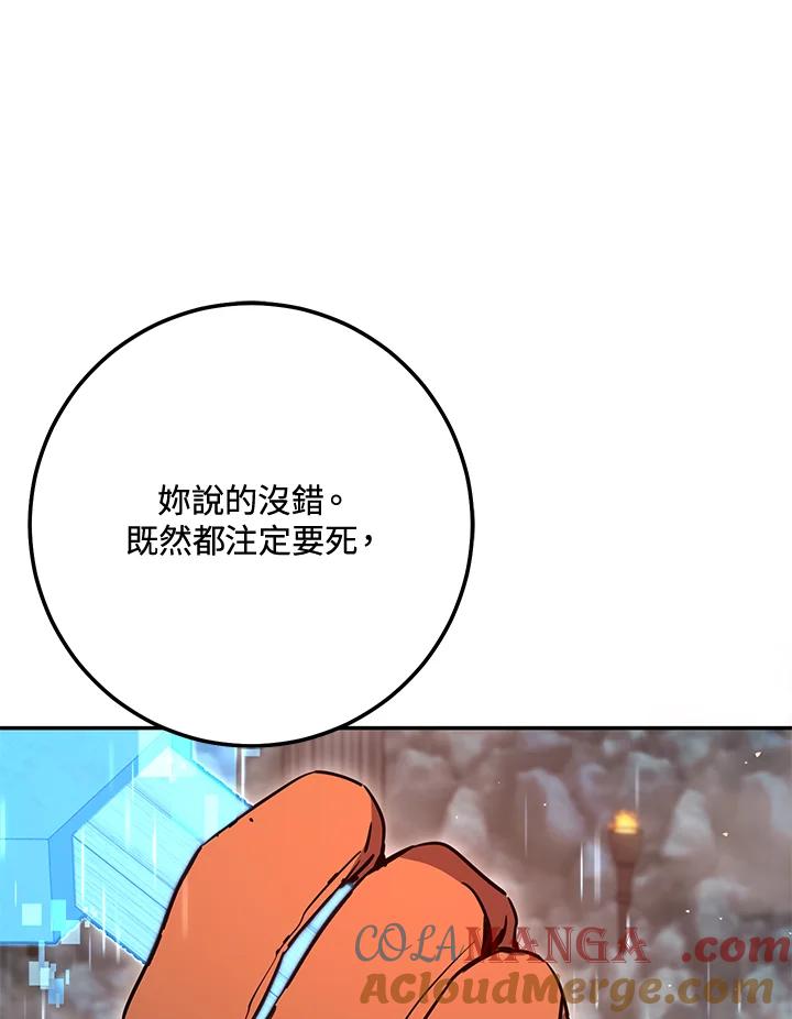 铁匠吉格 第8话 第129页