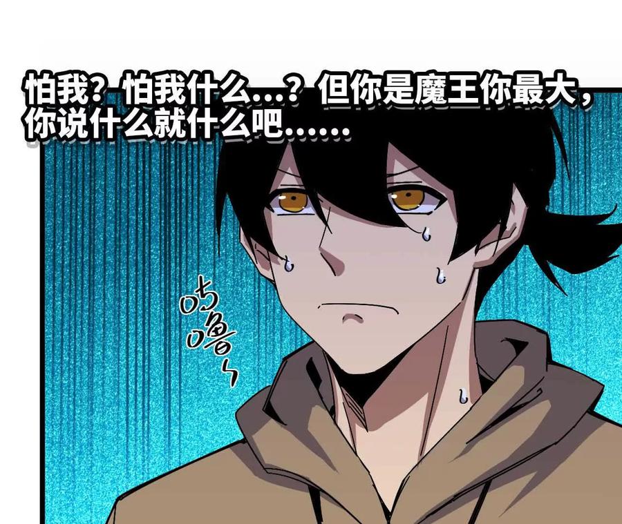 勇者X女魔王 07 征服魔王 第41页