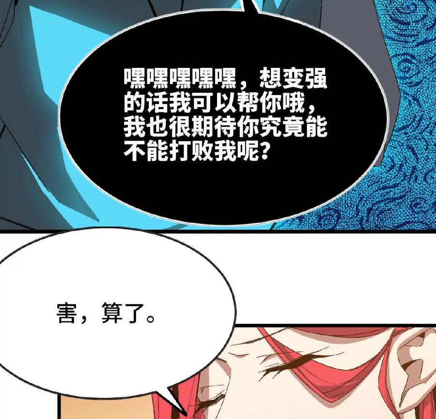 勇者X女魔王 07 征服魔王 第33页