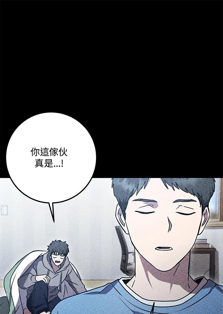 铁匠吉格 第8话 第91页
