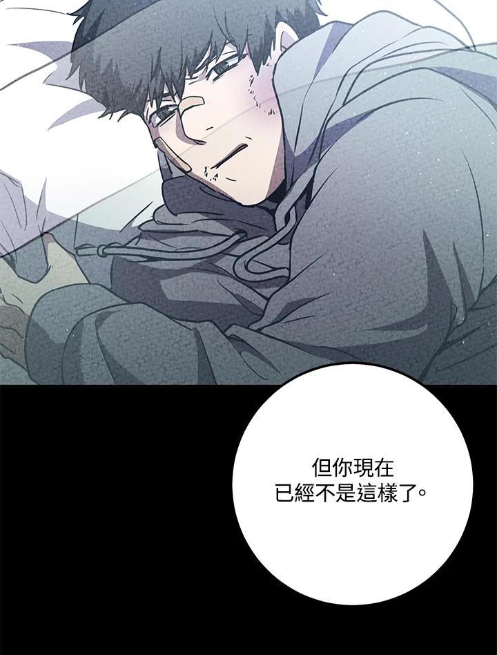 铁匠吉格 第8话 第83页