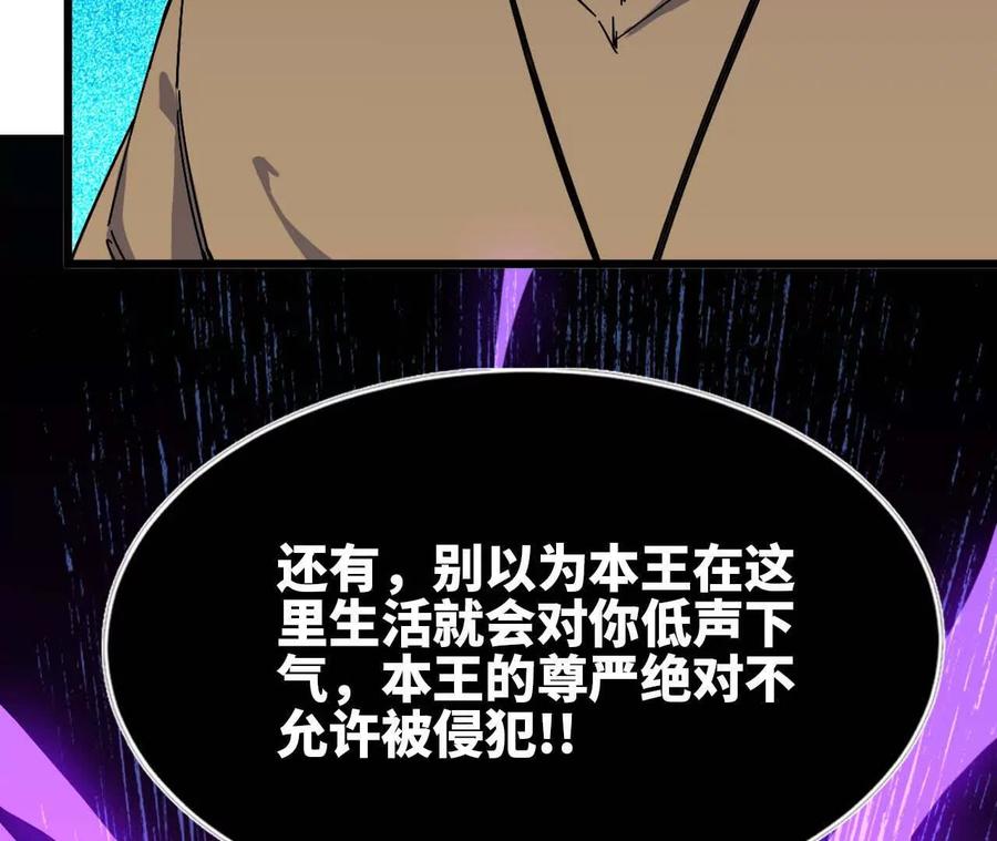勇者X女魔王 07 征服魔王 第42页