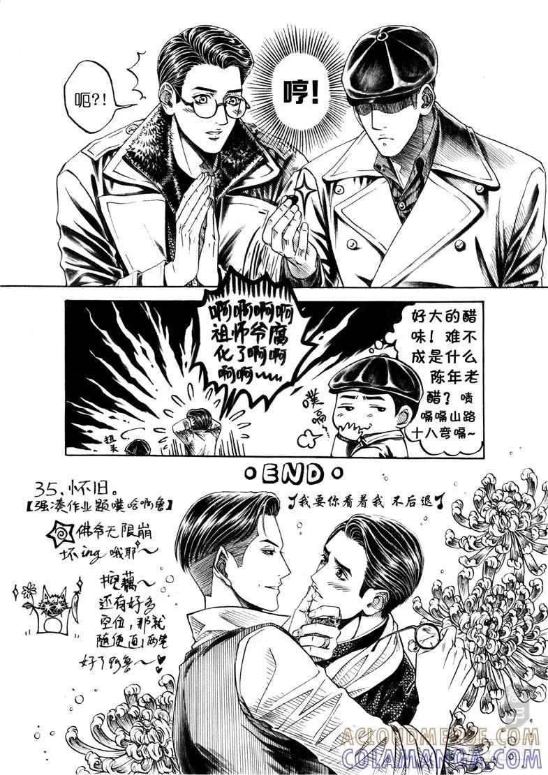 《老基门》【【21-22】】 第3页