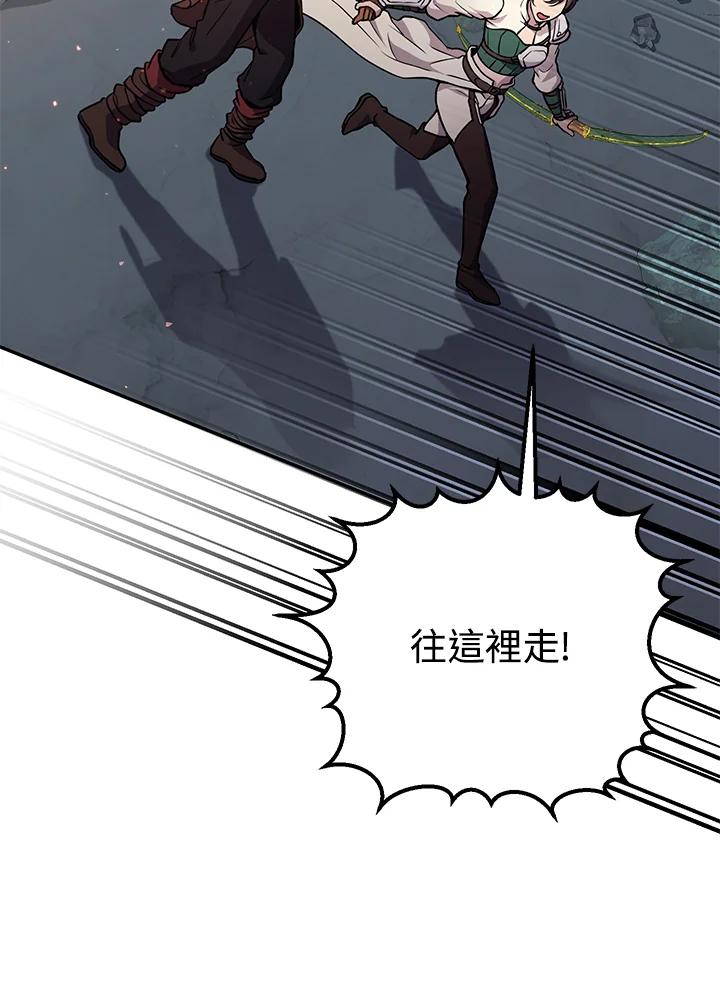 铁匠吉格 第8话 第47页