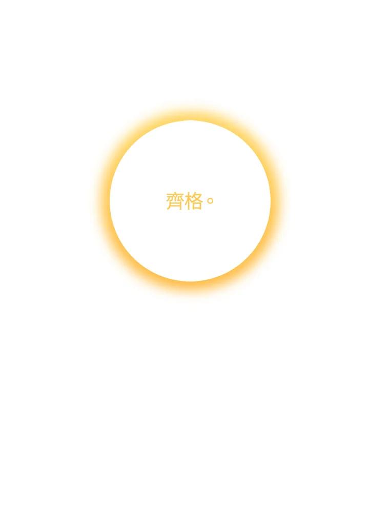 铁匠吉格 第8话 第166页