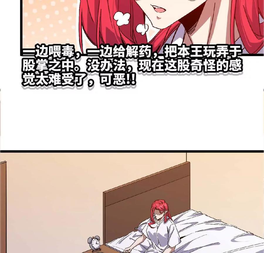 勇者X女魔王 07 征服魔王 第6页