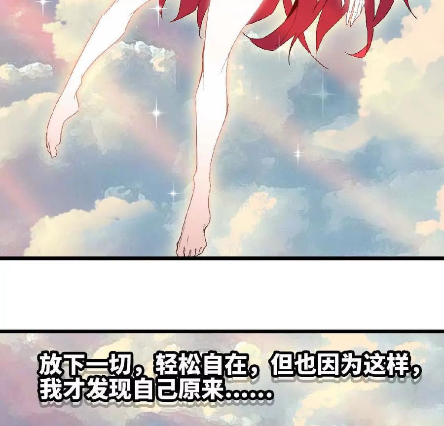 勇者X女魔王 07 征服魔王 第17页