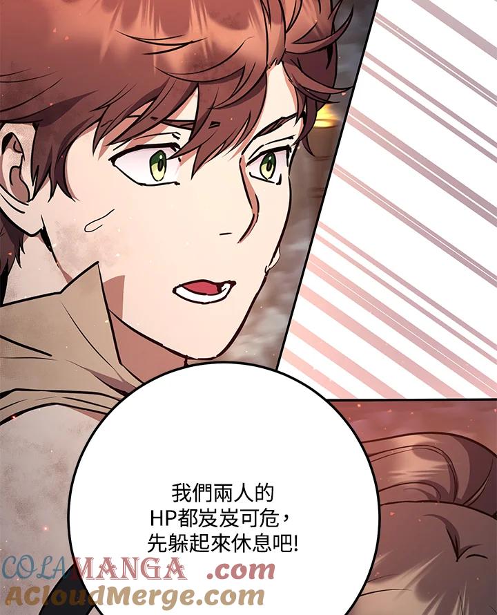 铁匠吉格 第8话 第49页