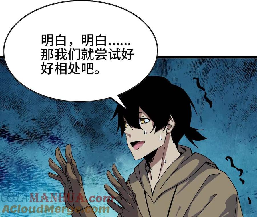 勇者X女魔王 07 征服魔王 第46页