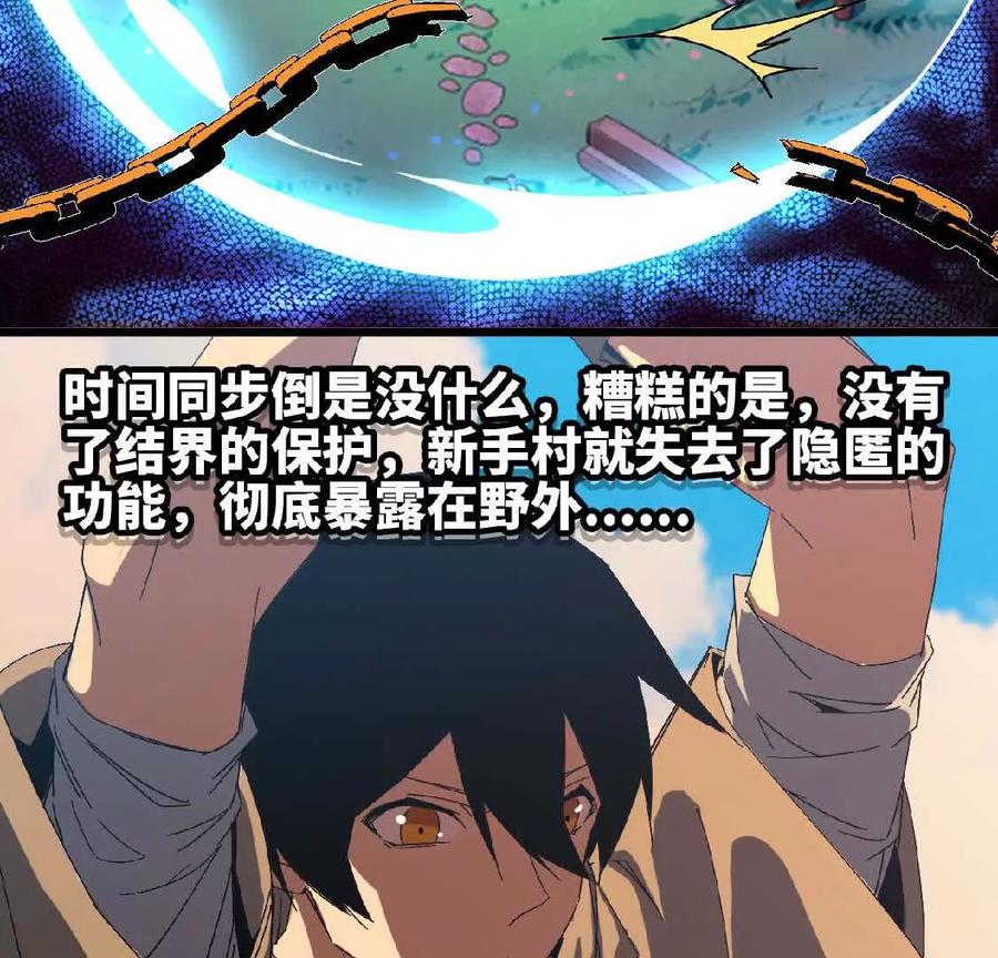 勇者X女魔王 07 征服魔王 第60页