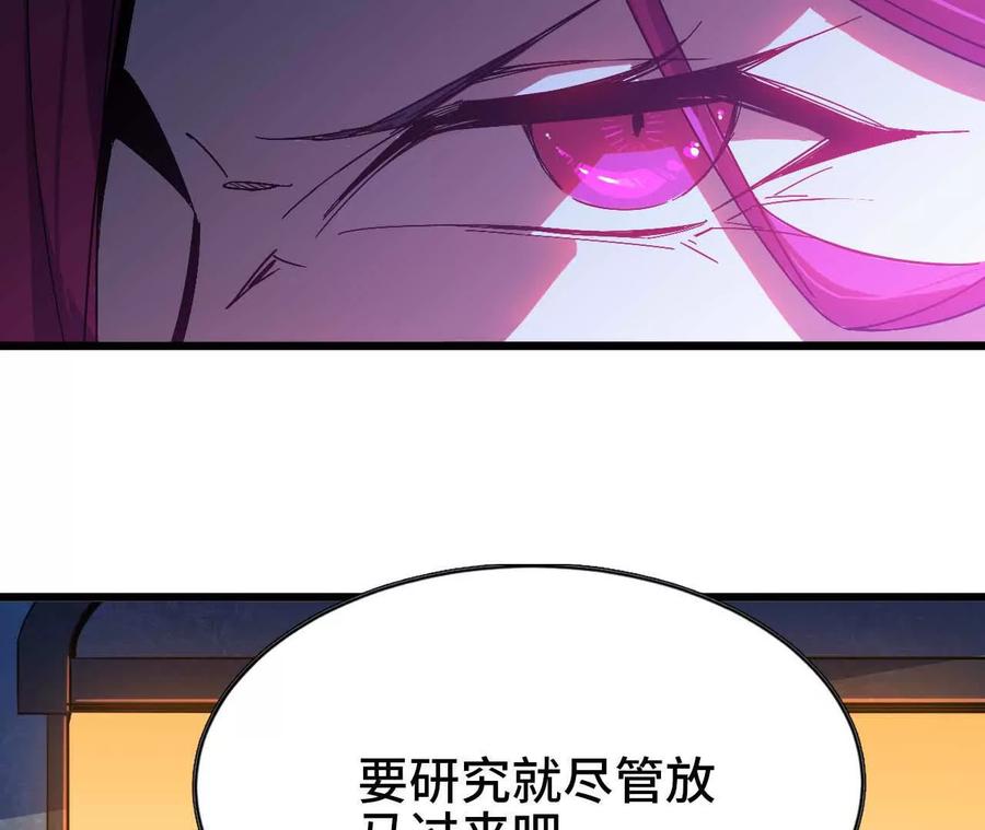 勇者X女魔王 07 征服魔王 第48页