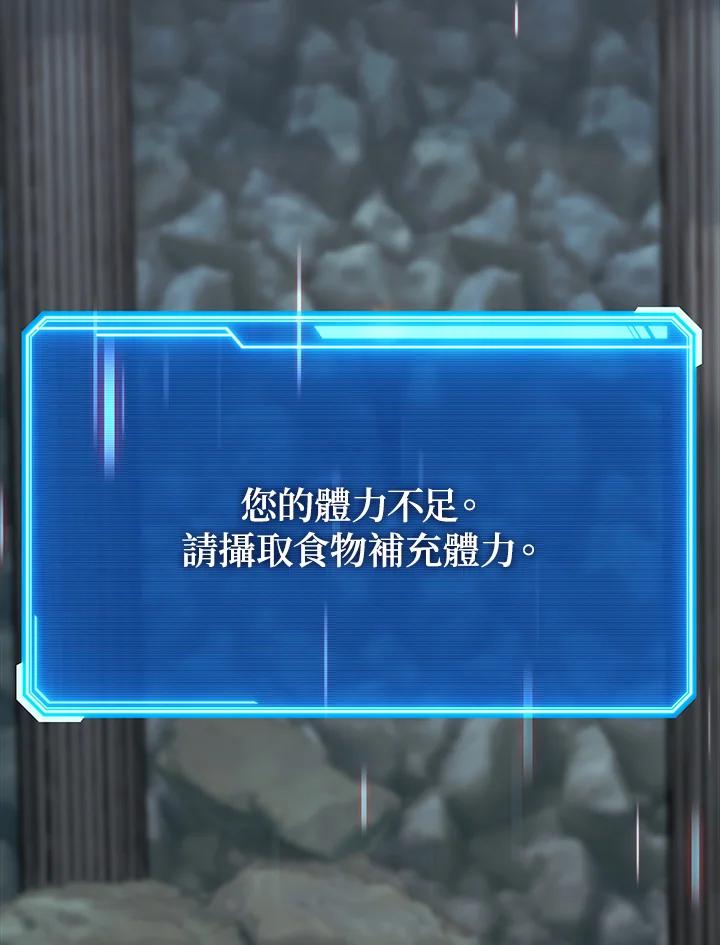 铁匠吉格 第8话 第110页