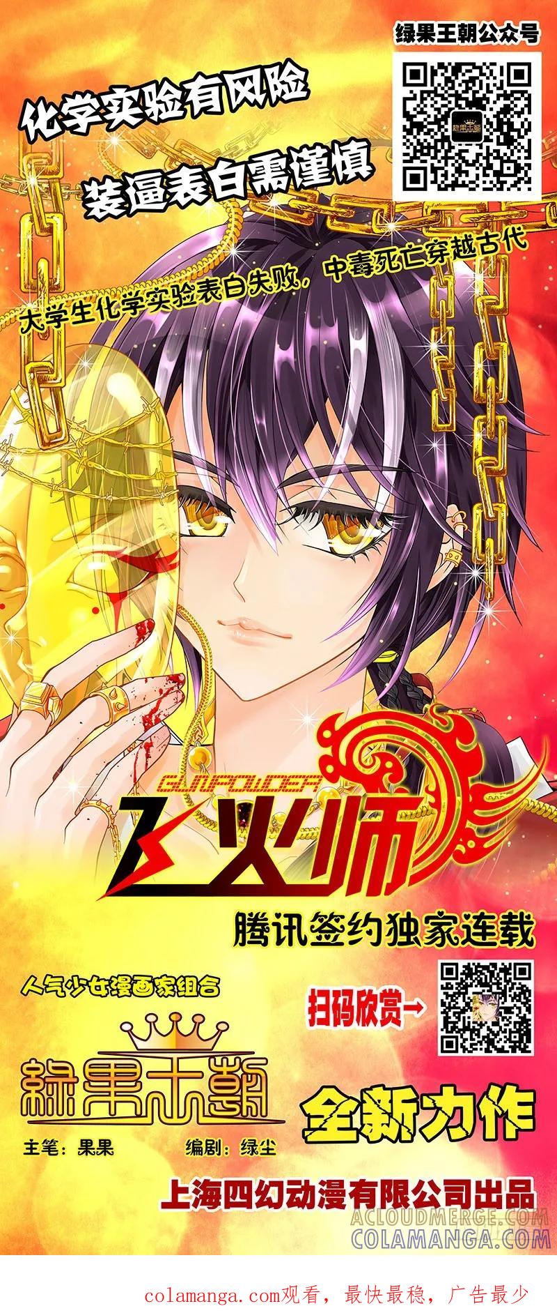 《老基门》【【21-22】】 第10页