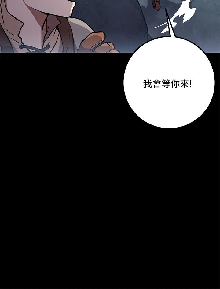 铁匠吉格 第8话 第75页