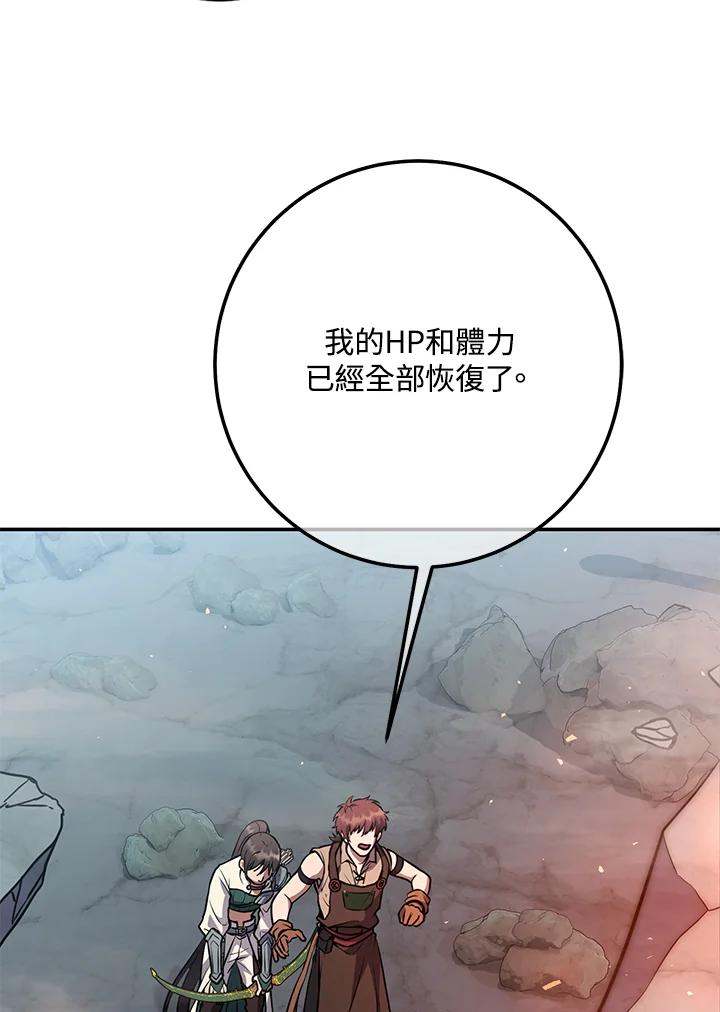 铁匠吉格 第8话 第127页