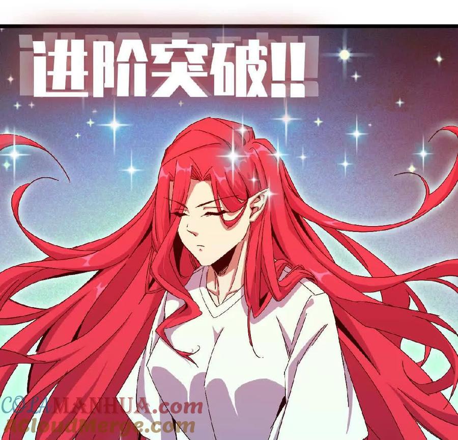 勇者X女魔王 07 征服魔王 第22页
