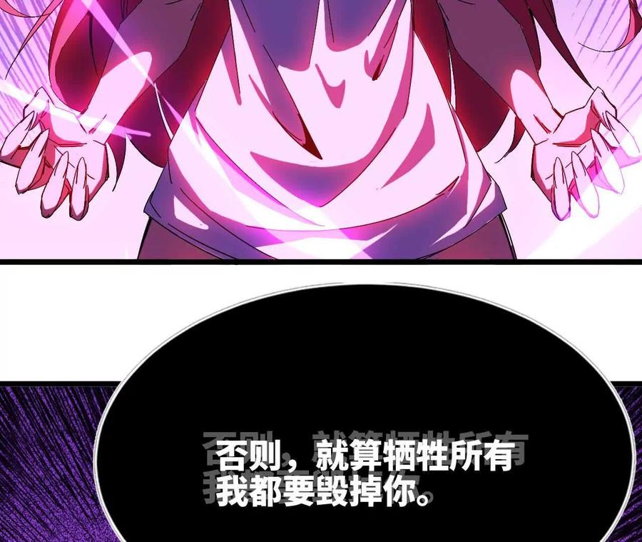 勇者X女魔王 07 征服魔王 第44页