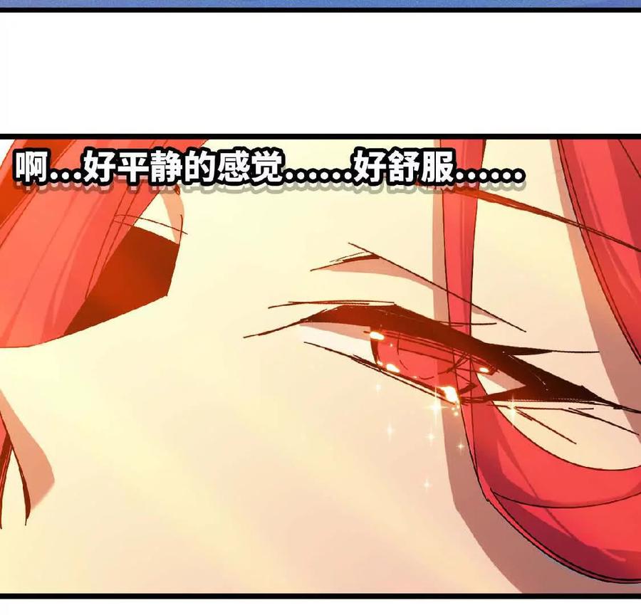 勇者X女魔王 07 征服魔王 第15页