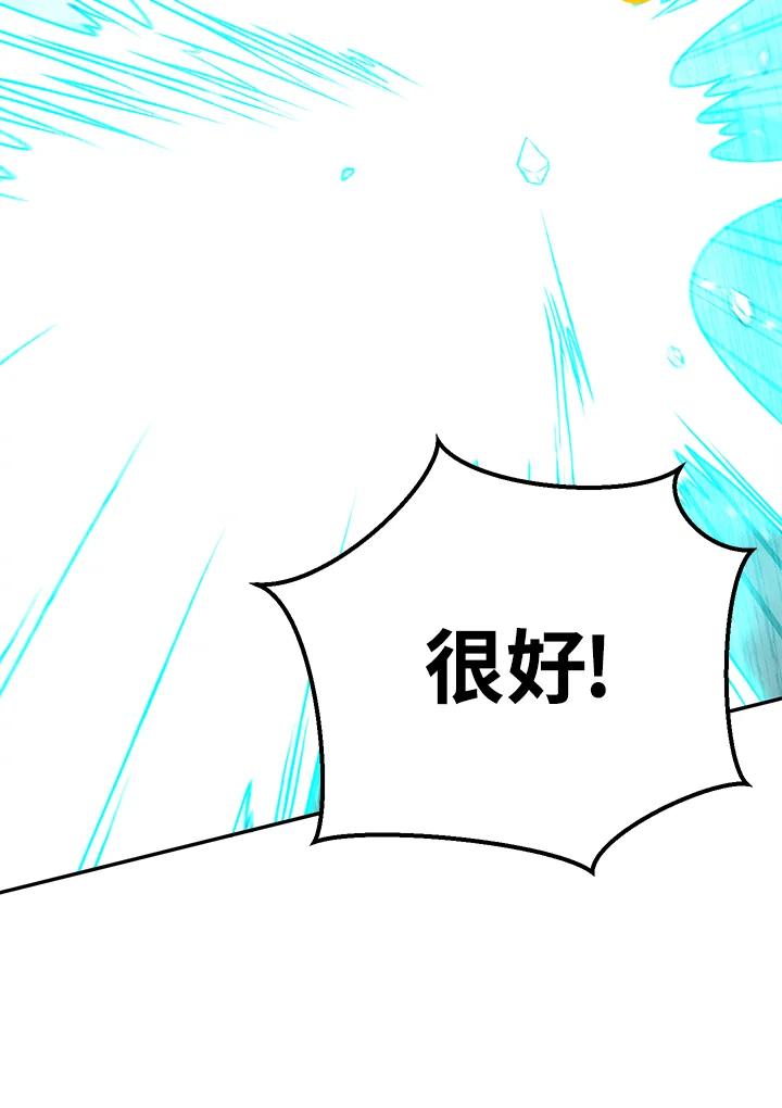 铁匠吉格 第8话 第107页