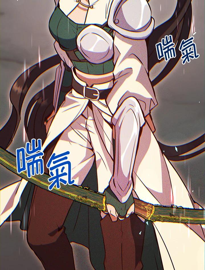 铁匠吉格 第8话 第112页