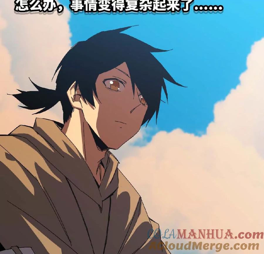 勇者X女魔王 07 征服魔王 第58页