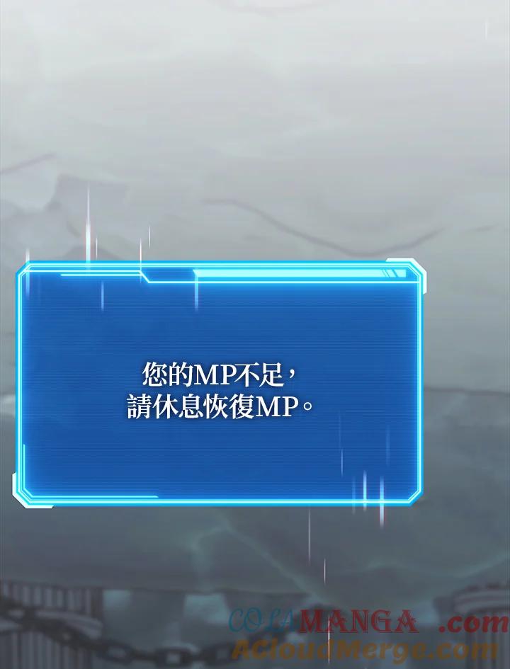 铁匠吉格 第8话 第109页