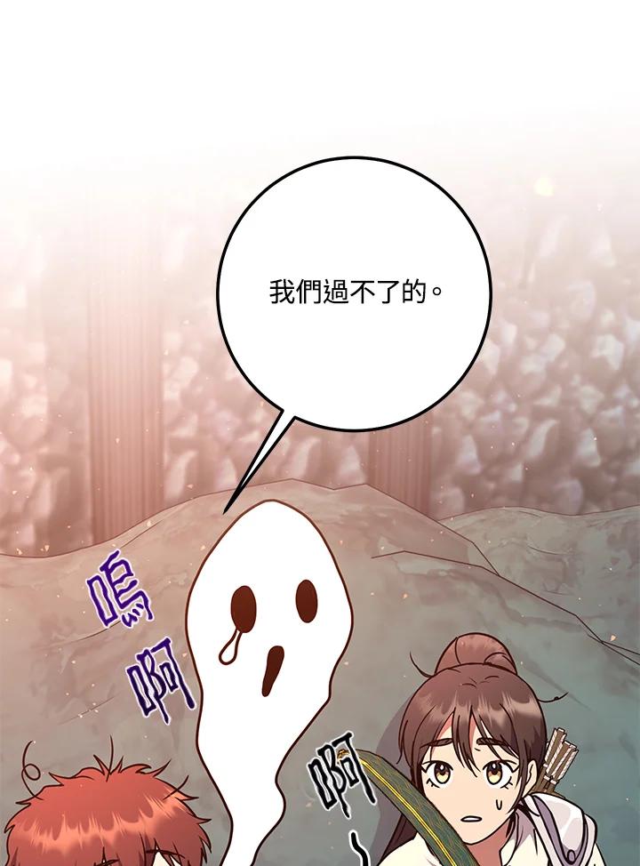 铁匠吉格 第8话 第60页