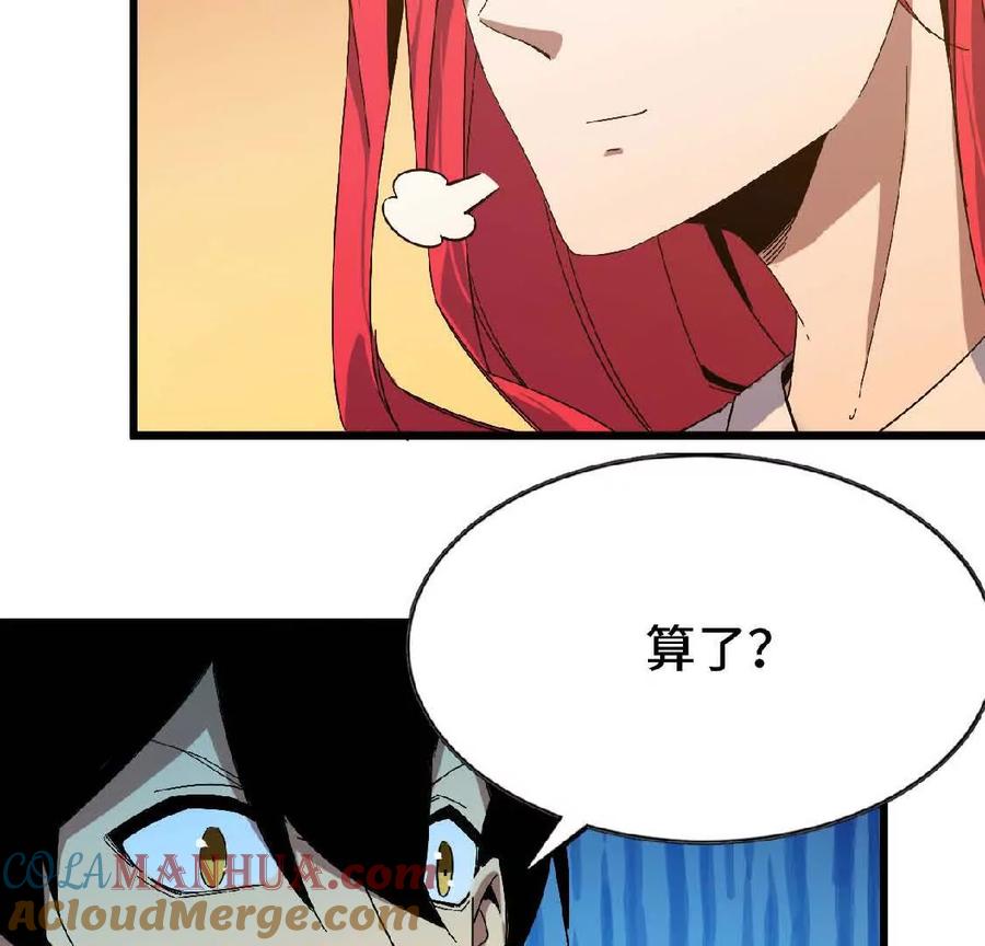 勇者X女魔王 07 征服魔王 第34页