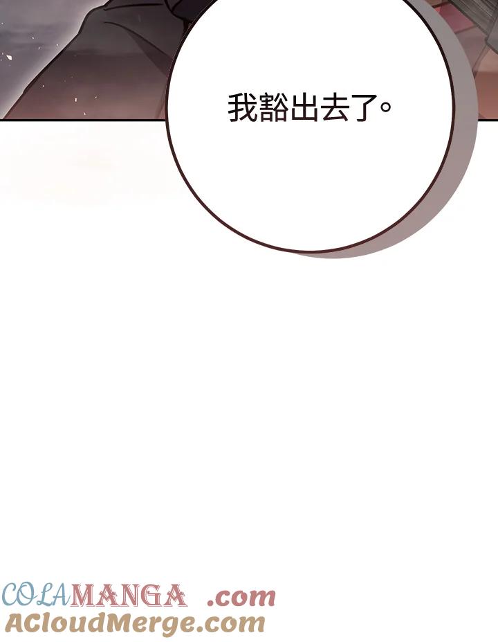铁匠吉格 第8话 第133页