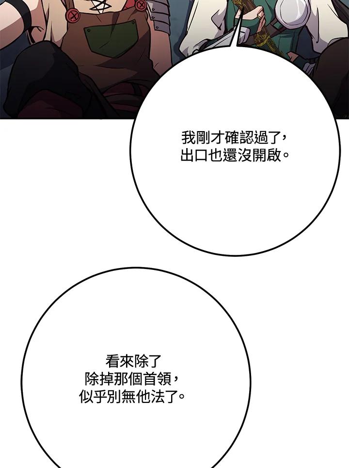铁匠吉格 第8话 第55页