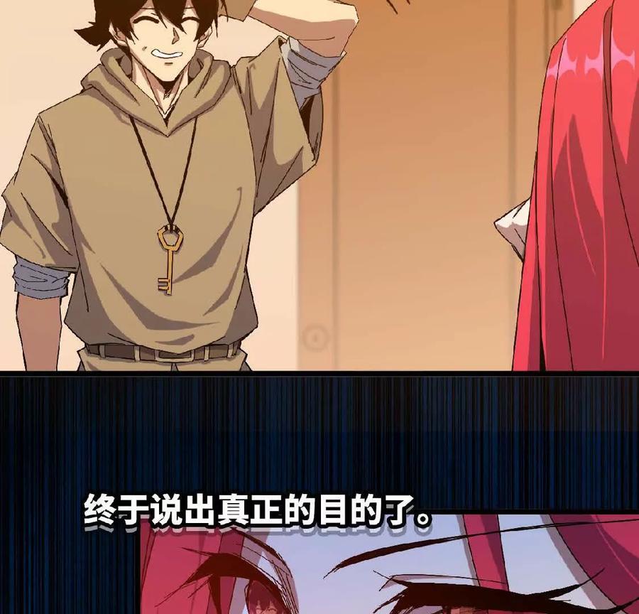 勇者X女魔王 07 征服魔王 第26页