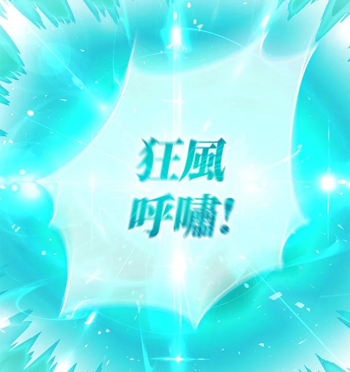 铁匠吉格 第8话 第100页