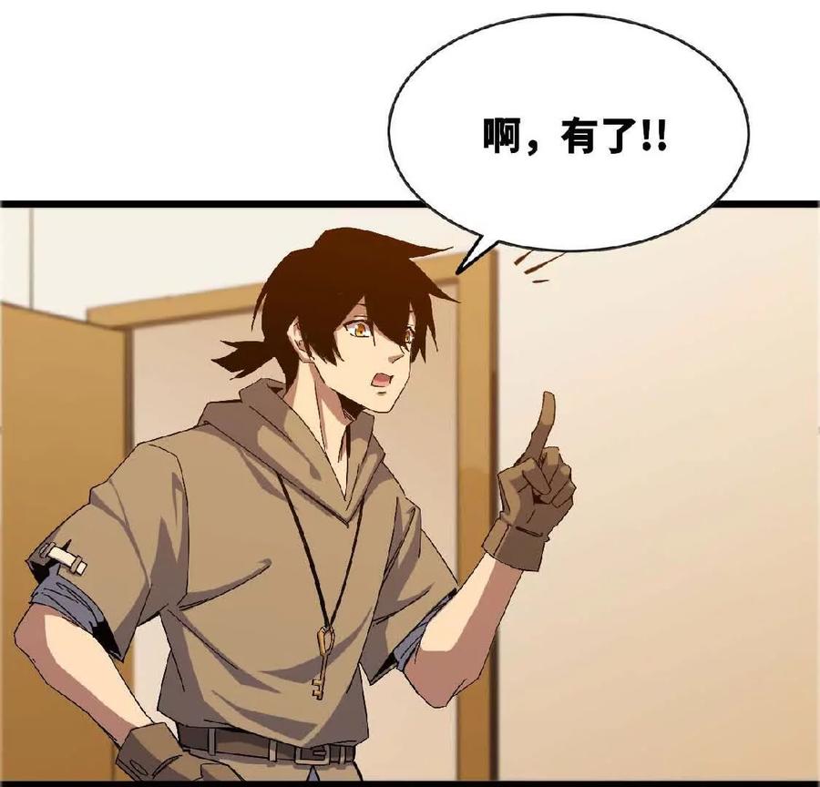 勇者X女魔王 07 征服魔王 第3页