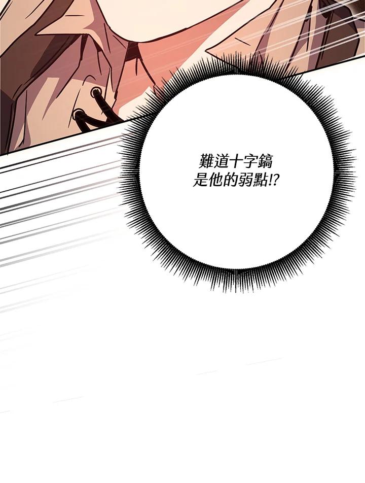 铁匠吉格 第8话 第147页