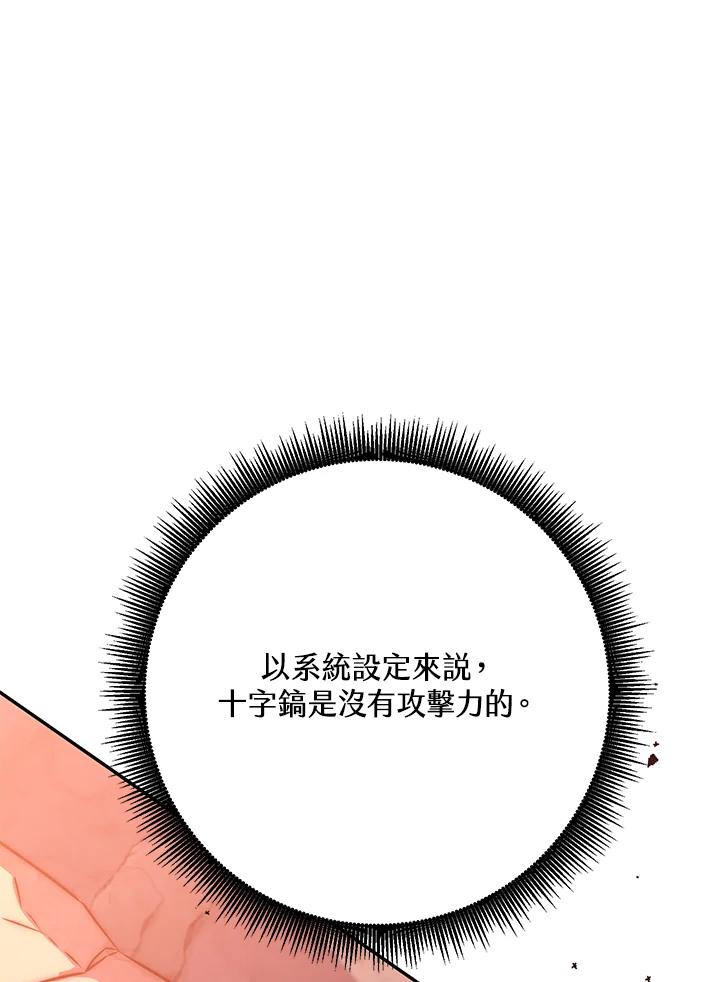 铁匠吉格 第8话 第148页