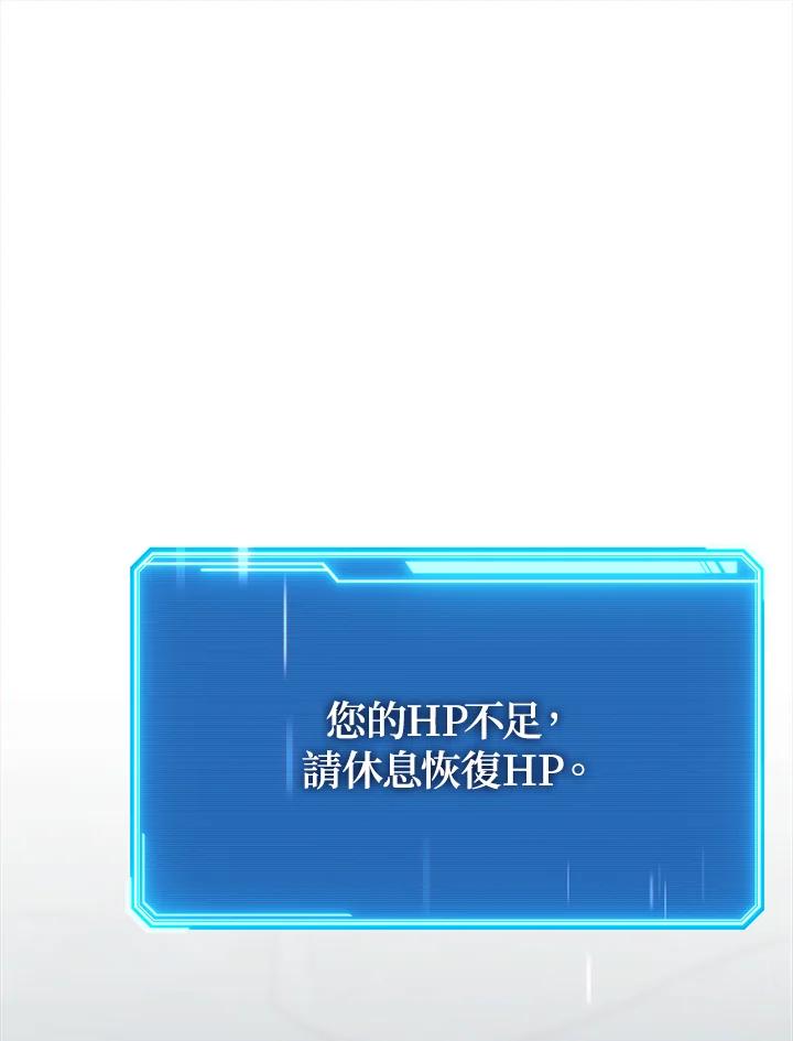铁匠吉格 第8话 第108页